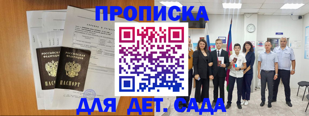 прописка иностранных граждан в Котельниче