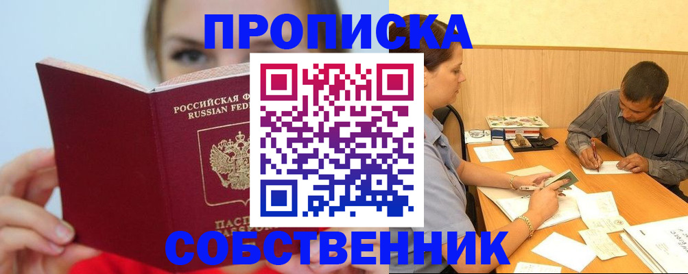 прописка поиск в Котельниче